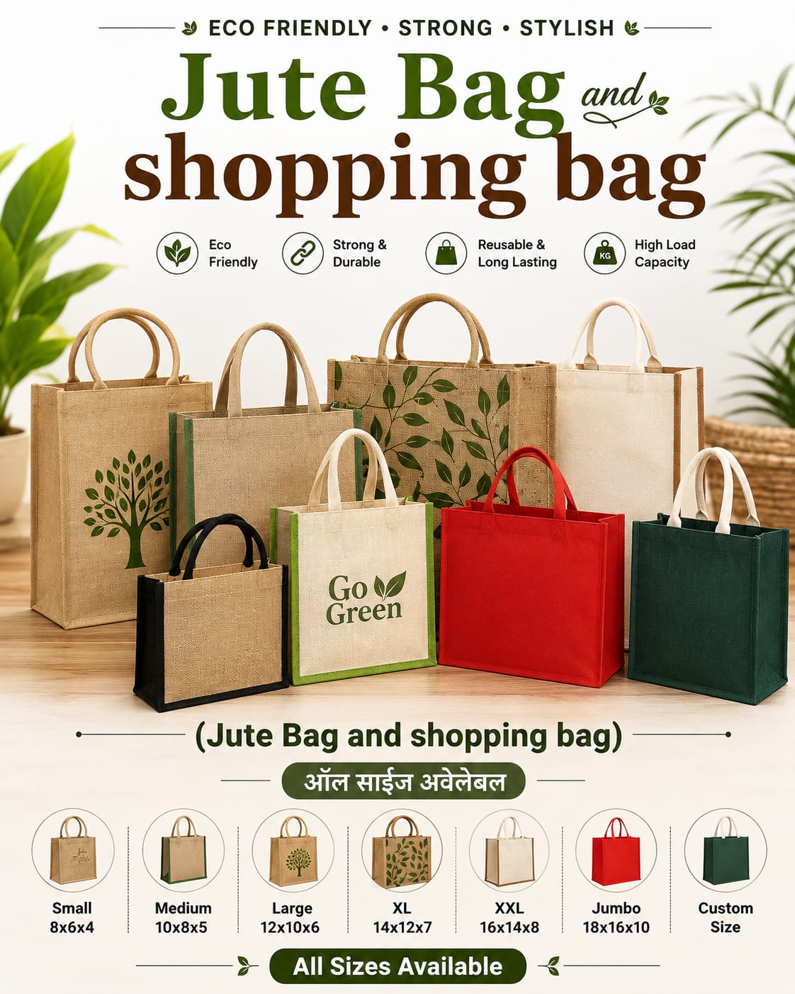 Jute Bag